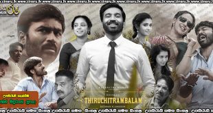Thiruchitrambalam (2022) Sinhala Subtitles