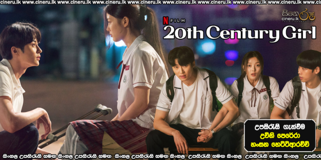 20th Century Girl (2022) Sinhala Subtitles