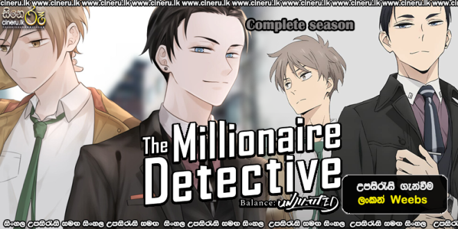The Millionaire Detective Balance Unlimited (2020) Complete Season Sinhala Subtitles