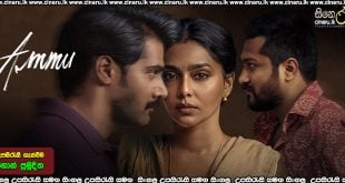 Ammu Sinhala Subtitl