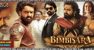 Bimbisra Sinhala Subtitle