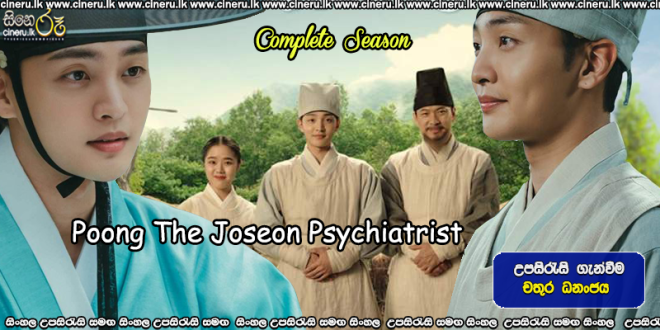 Poong, the Joseon Psychiatrist (2022) Complete Season Sinhala Subtitles