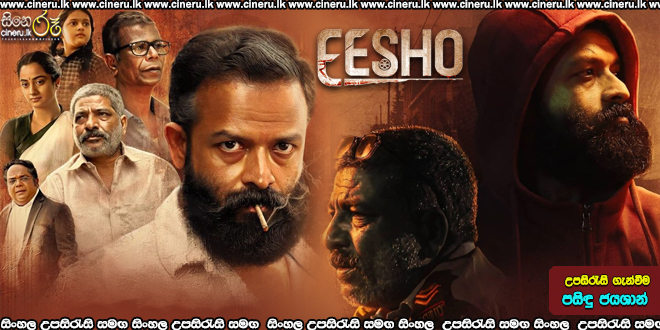Eesho Sinhala Subtitle