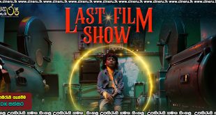 The Last Film Show Sinhala Subtitle