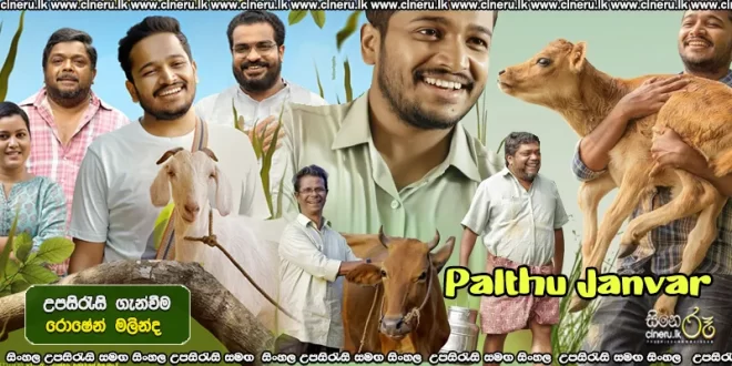 Palthu Janwar (2022) Sinhala Subtitles
