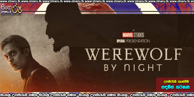 Werewolf by Night Sinhala Subtitle