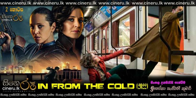 In From the Cold (2022) E02 Sinhala Subtitles