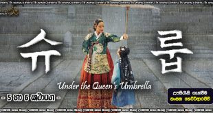 Under the Queen's Umbrella 2022 E05-E06 Sinhala Sub