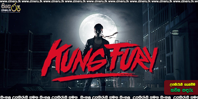 Kung Fury (2015) Sinhala Subtitle