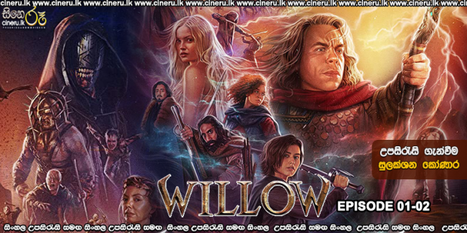 Willow (2022) E01-E02 Sinhala Subtitles