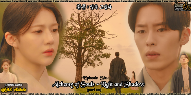 Alchemy-Of-Souls-Light-And-Shadow-Part-02-☯️-EP-06