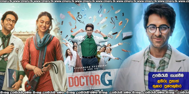 Doctor G (2022) Sinhala Subtitles