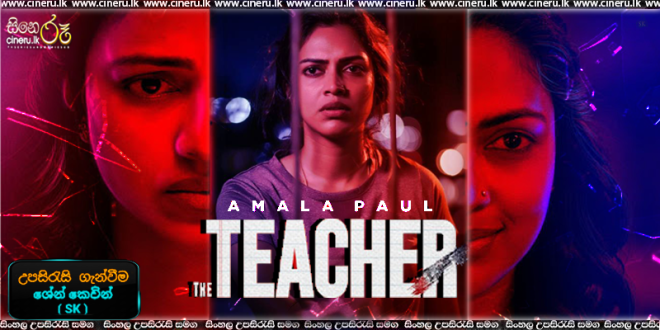 The Teacher (2022) Sinhala Subtitles