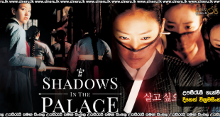Shadows in The Palace (2007) Sinhala Subtitles