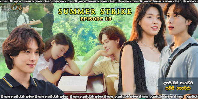 Summer Strike (2022) E10 Sinhala Subtitles
