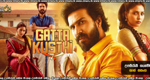 Gatta Kusthi (2022) Sinhala Subtitles