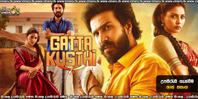 Gatta Kusthi (2022) Sinhala Subtitles
