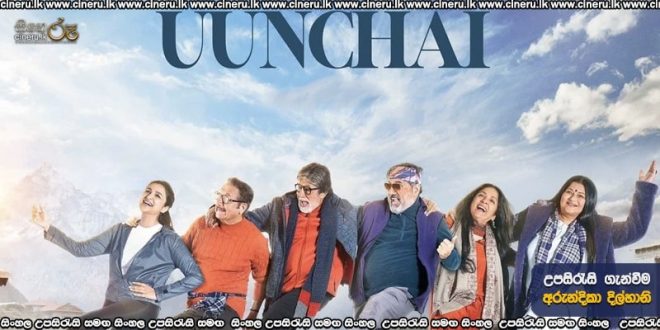 Uunchai (2022) Sinhala Subtitles