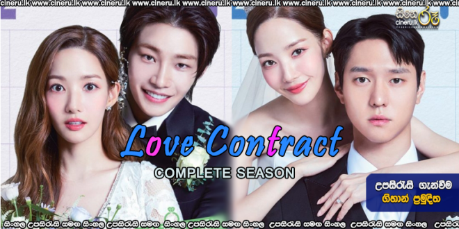 Love in Contract (2022) Complete Season Sinhala Subtitles