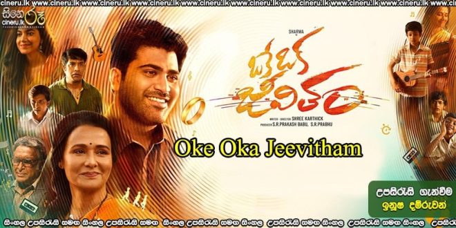 Oke Oka Jeevitham (2022) Sinhala Subtitles