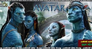 Avatar Sinhala Subtitle