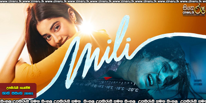 Mili (2022) Sinhala Subtitles