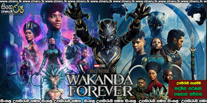 Black Panther Wakanda Forever Sinhala Subtitle