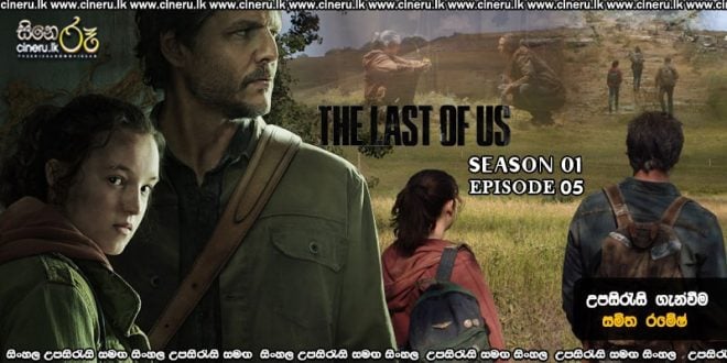 The Last of Us (2022) S01E05 Sinhala Subtitles