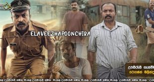 Ela Veezha Poonchira (2022) Sinhala Subtitles