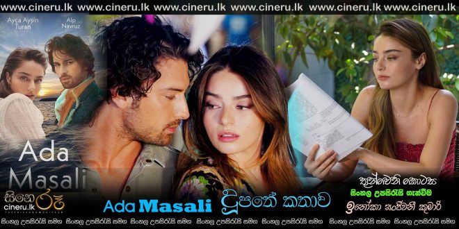 Ada Masali | Island Tale (2021) E03 Sinhala Subtitles