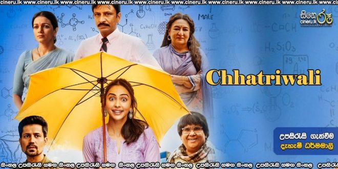 Chhatriwali (2023) Sinhala Subtitles