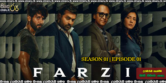 Farzi Sinhala Subtitles