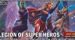 Legion of Super Heroes (2023) Sinhala Subtitle