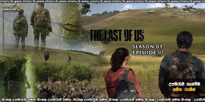 The Last of Us (2022) S01E07 Sinhala Subtitles