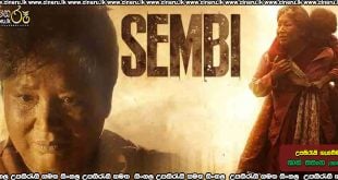 Sembi (2022) Sinhala Subtitle