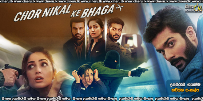 Chor Nikal Ke Bhaga (2023) Sinhala Subtitles