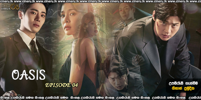 Oasis (2023) S01 E04 Sinhala Subtitles