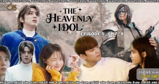 The Heavenly Idol (2023) S01 E09-E12 Sinhala Subtitles