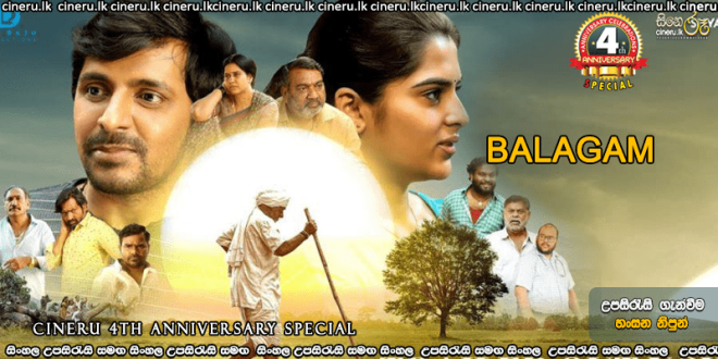 Balagam (2023) Sinhala Subtitles