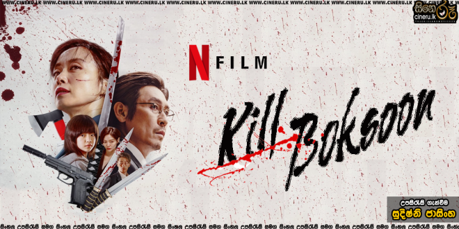 Kill Bok Soon (2023) Sinhala Subtitles