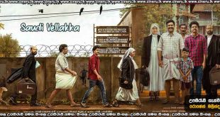 Saudi Vellaka (2022) Sinhala Subtitles
