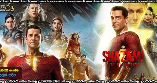 Shazam Fury of the Gods Sinhala Subtitle