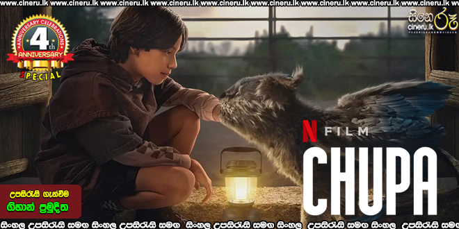 Chupa Sinhala Subtitle
