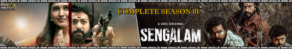 Sengalam Sinhala Subtitles