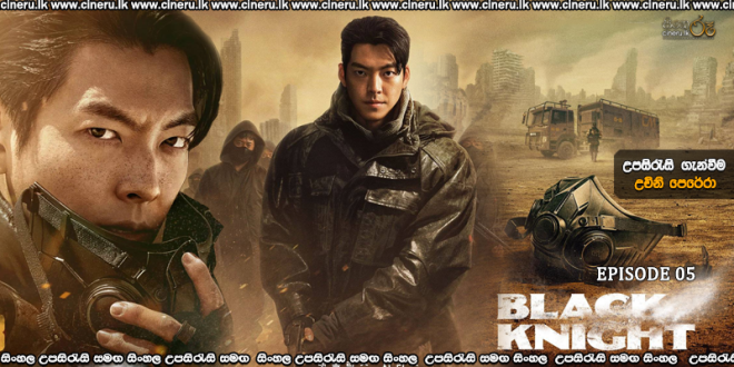 Black Knight (2023) E05 Sinhala Subtitles