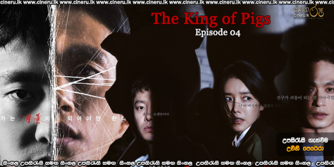 The King of Pigs (2022) E04 Sinhala Subtitles