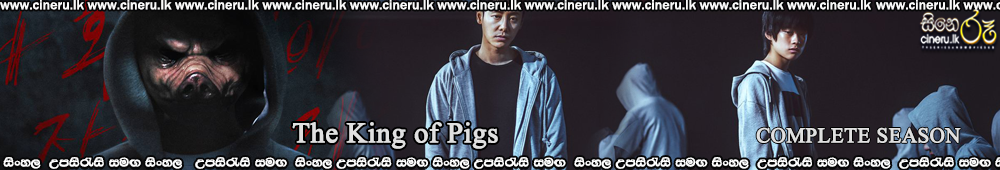 The King of Pigs (2022) Sinhala Subtitles