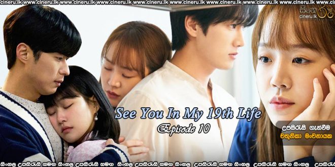 See You in My 19th Life (2023) E10 Sinhala Subtitles