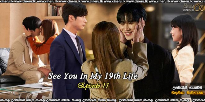 See You in My 19th Life (2023) E11 Sinhala Subtitles