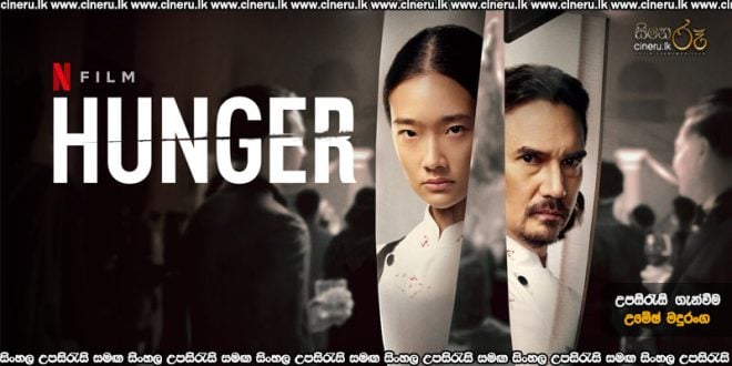 Hunger (2008) Sinhala Subtitles